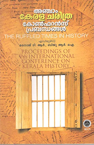 Book Proceedings of International Conference of Kerala History - 5 free
