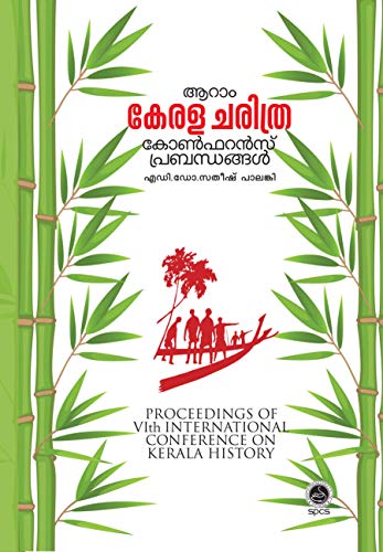 Book Proceedings of International Conference of Kerala History - 6 free