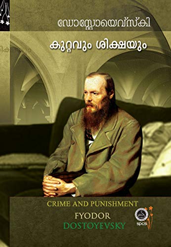 Book Kuttavum Sikshayum (Crime & Punishment) free