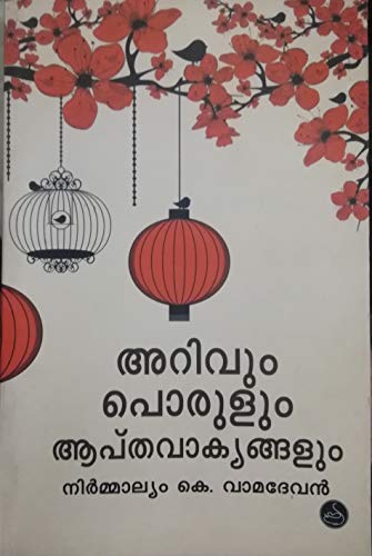 Book Arivum Porulum Apthavakyangalum free