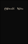 Book Telugu New Testament With Psalms free