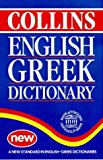 Book Collins English-Greek Dictionary free