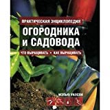 Book Flowering Shrubs (Collins Practical Gardener) free