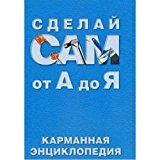 Book Collins Handy DIY: A Complete A to Z Guide free