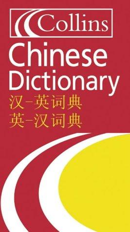 Book Collins Chinese Dictionary free