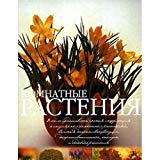 Book Indoor Plants free