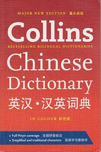 Book Collins Chinese Dictionary. free