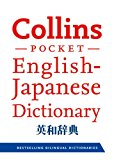 Book Collins Pocket English-Japanese Dictionary 2nd Edition (English and Japanese Edition) free