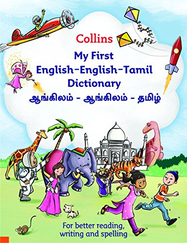 Book Collins My First English-English-Tamil Dictionary (Collins First) (English and Tamil Edition) free