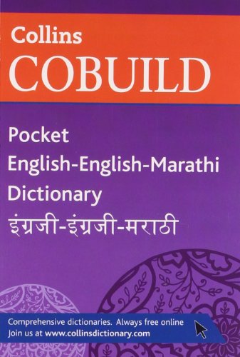 Book Collins Cobuild Pocket English-English-Marathi Dictionary. free