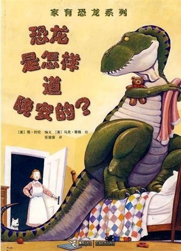 Book How Do Dinosaurs Say Goodnight? free