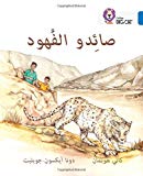 Book Collins Big Cat Arabic – The Leopard Poachers: Level 16 free