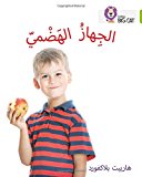 Book Collins Big Cat Arabic – The Digestive System: Level 11 free