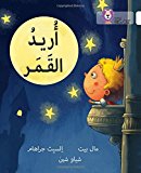 Book Collins Big Cat Arabic – I Want the Moon: Level 10 free