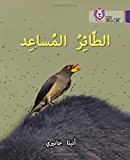 Book Collins Big Cat Arabic – The Helper Bird: Level 8 free