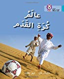 Book Collins Big Cat Arabic – World of Football: Level 7 free