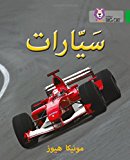 Book Collins Big Cat Arabic – Cars: Level 5 free