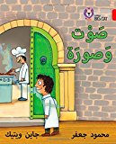 Book Collins Big Cat Arabic – Sound and picture: Level 2 (KG) free
