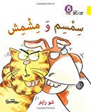 Book Collins Big Cat Arabic – Sesame and Apricot: Level 3 (KG) free