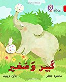 Book Collins Big Cat Arabic – Big and Small: Level 2 (KG) free