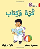 Book Collins Big Cat Arabic – Ball and Book: Level 2 (KG) free