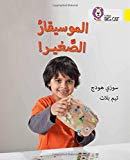 Book Collins Big Cat Arabic – The Young Musician: Level 3 free