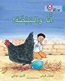 Book Collins Big Cat Arabic – The Egg and I: Level 7 free