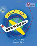 Book Collins Big Cat Arabic – Around the World: Level 7 free