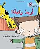 Book Collins Big Cat Arabic – I Want a Companion: Level 10 free