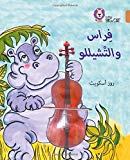 Book Collins Big Cat Arabic – Firaas and the Cello: Level 12 free