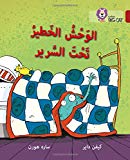 Book Collins Big Cat Arabic – Monster Under the Bed: Level 14 free