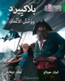 Book Collins Big Cat Arabic – Blackbeard and the Monster of the Deep: Level 15 free