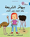 Book Collins Big Cat Arabic – Speedy Siham and the Missing Ostrich Eggs: Level 16 free