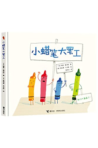 Book The Day The Crayons Quit free