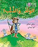Book The Boy Who Cried Wolf: (Level 5) (Collins Big Cat Arabic) free
