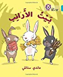 Book The Rabbits' House: (Level 7) (Collins Big Cat Arabic) free