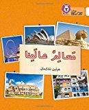Book Landmarks of our World: (Level 10) (Collins Big Cat Arabic) free