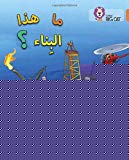 Book What's that Building?: (Level 12) (Collins Big Cat Arabic) free
