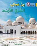 Book Wonders of the Middle East: (Level 8) (Collins Big Cat Arabic) free