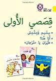 Book First Stories Big Book: Level 3 (KG) (Collins Big Cat Arabic) free