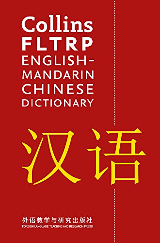 Book Collins FLTRP English–Mandarin Chinese Dictionary free