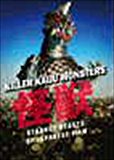 Book Killer Kaiju Monsters: Strange Beasts of Japanese Film free