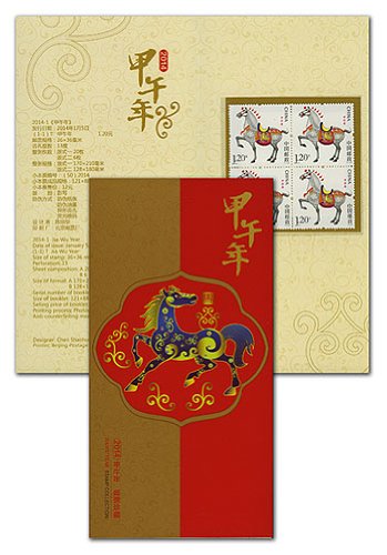 Book The Year Of The Horse free