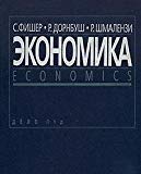 Book Economics free