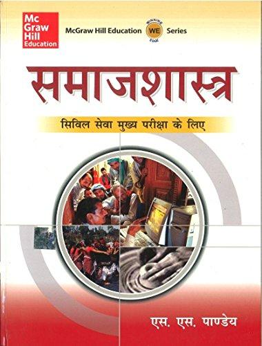 Book Educating Emotionally Disturbed Children (Psychology in Education) (Hindi Edition) free