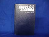 Book A book of abstract algebra free