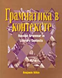 Book Grammatika v kontekste: Russian Grammar in Literary Contexts free