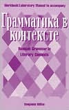 Book Grammatika V Kontekste: Systematizing Russian in Literary  and Nonl Texts free