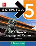 Book 5 Steps to a 5 AP Chinese Language and Culture with MP3 Disk (5 Steps to a 5 on the Advanced Placement Examinations Series) free