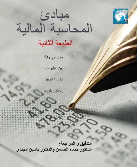 Book Principles of Financial Accounting free
